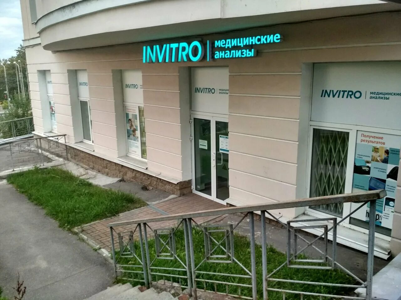 Больше не работает: INVITRO, диагностический центр, Москва, Большая Черкизовская