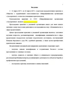 Практика по уголовному праву