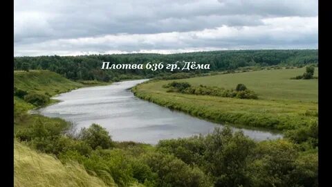 Дема чишмы