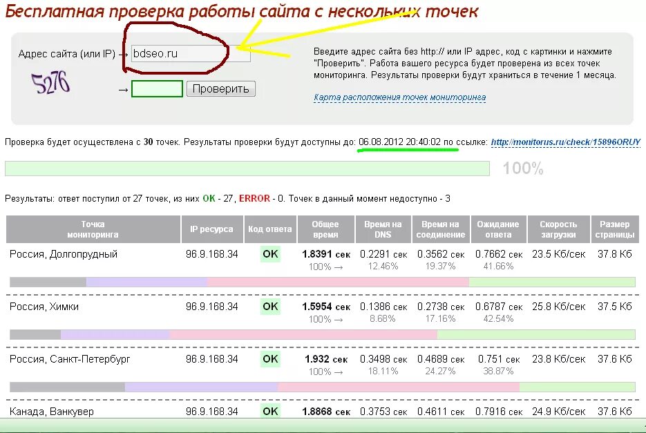 Мастер денежных расчетов. Проверочный код в МДР 26. Проверочный код мдр26 где найти. Проверочный код при регистрации в мдр26. Проверочный код мастер денежных средств.