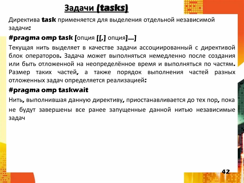 Tasks задачи