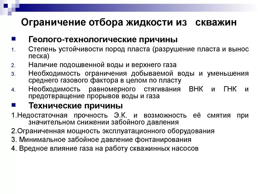 Подбор жидкостей
