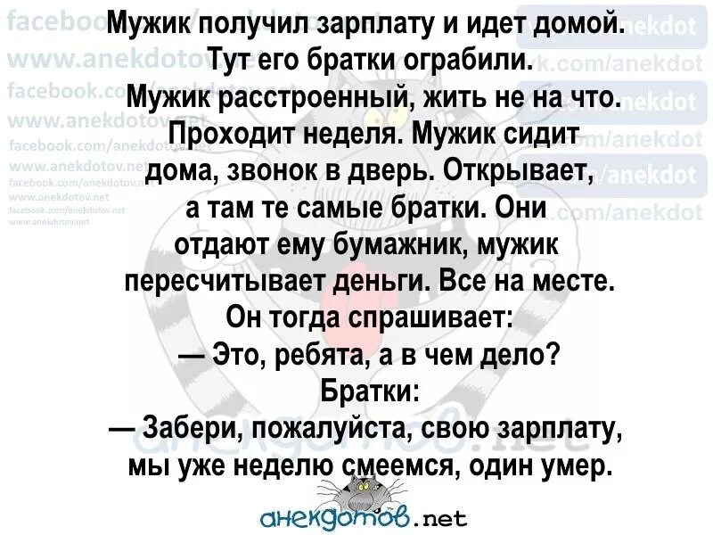 Мужчина взял номер. Смешные анекдоты про зарплату. Анекдотов.net. Заработная плата анекдоты. Смешные шутки про зарплату.