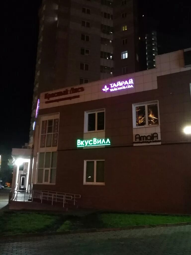 Парикмахерская пушкино. Элегия пушкино. Пушкино московская область чехова 40. Озон пушкино. Ул.