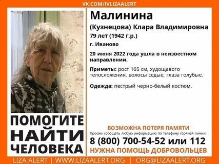 Иваново исчезнет