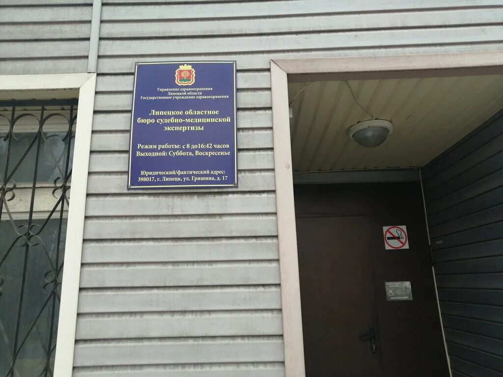 Москва областное бюро судебно-медицинской экспертизы. Судмедэкспертиза рязань бюро судмедэкспертизы сайт. Бюро смэ телефон. Бюро смэ телефон. Бюро смэ телефон.