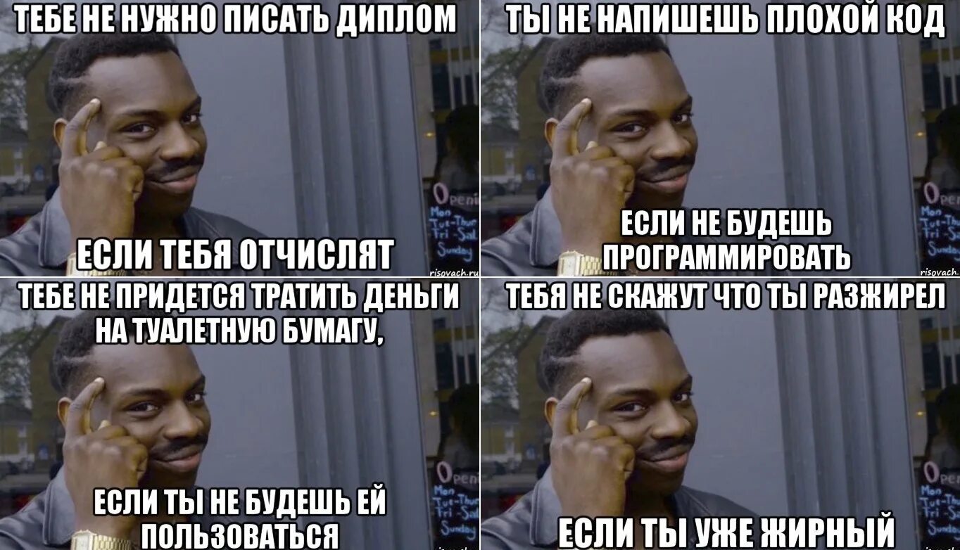 Нужно быть бесполезным