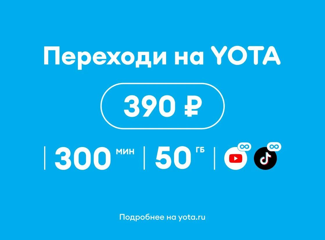 Саморегистрация йота. Сим карта йота. симка йота. как узнать свой номер йота.