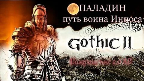 Две пал