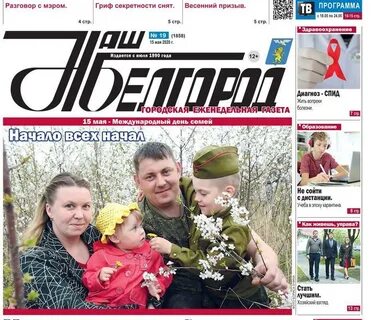 Выпустить газету