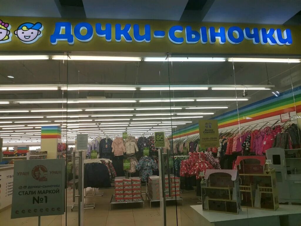 тюмени. магазин дочки сыночки рядом. дочки-сыночки, тюмень, улица герцена. дочки сыночки тюмень. магазин дочки сыночки тюмень.