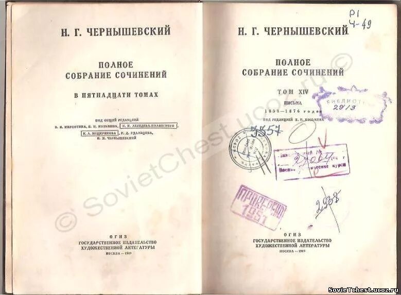 чернышевский н г сочинения. чернышевский. чернышевский книги. книга избранные сочинения. чернышевский н г сочинения.
