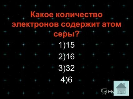 Сколько электронов содержится в гелии