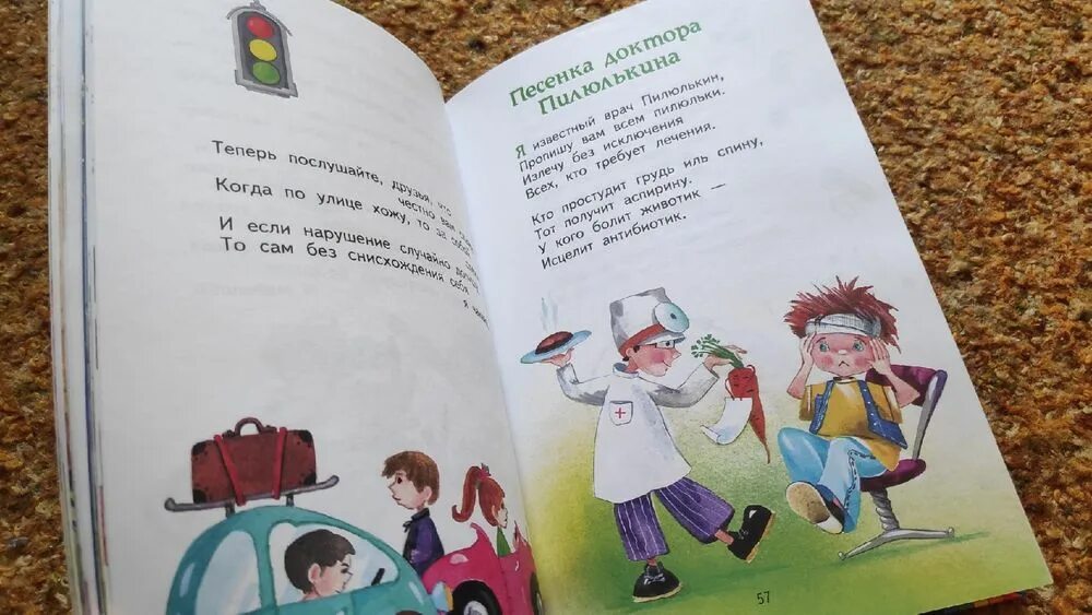 В больнице у доктора пилюлькина две палаты. В больнице у доктора пилюлькина две палаты