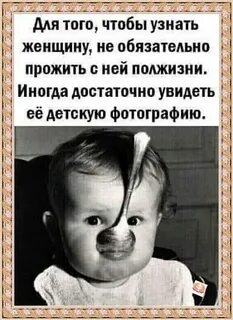 Узнал что у женщины есть ребенок