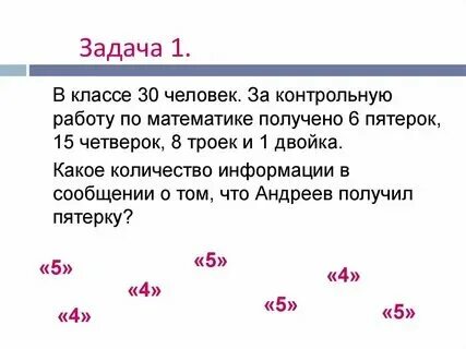 По 8 взять 4 раза
