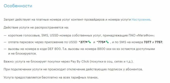 Подписка check your name