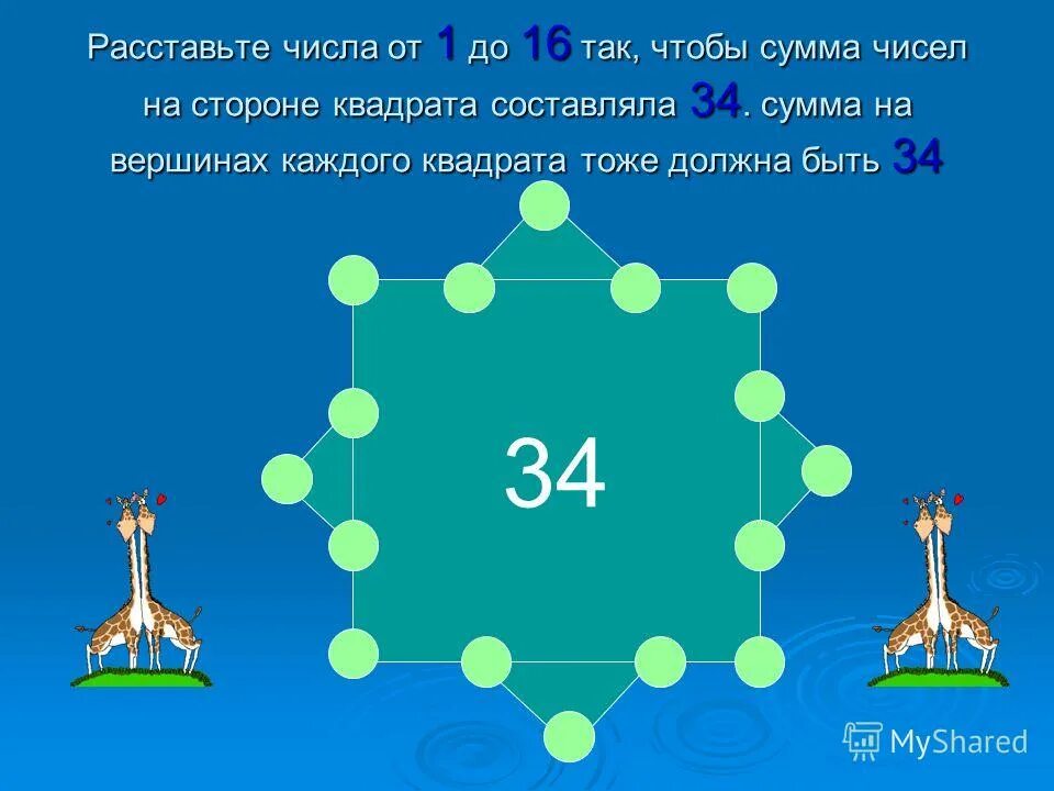правильный шестиугольник задача на построение. часть круга закрашена. разделить окружность на 6 частей. части круга. правильный шестиугольник.