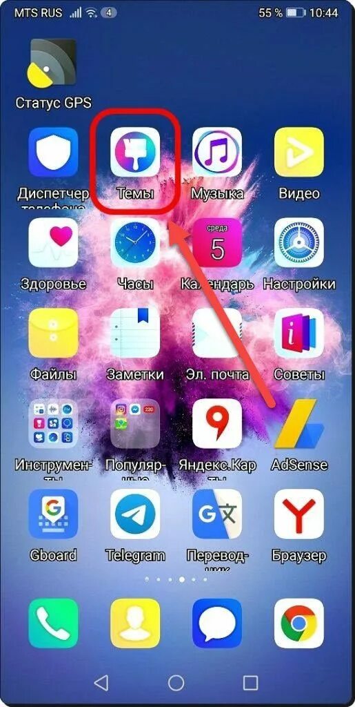 Как установить иконку на смартфон