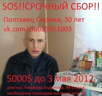 Сережа на час