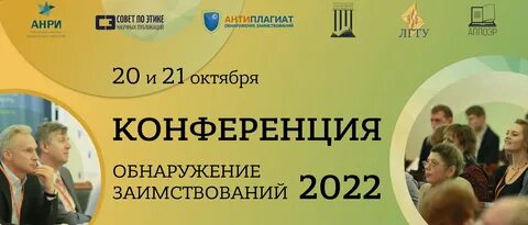 Международная научно практическая конференция октябрь 2022