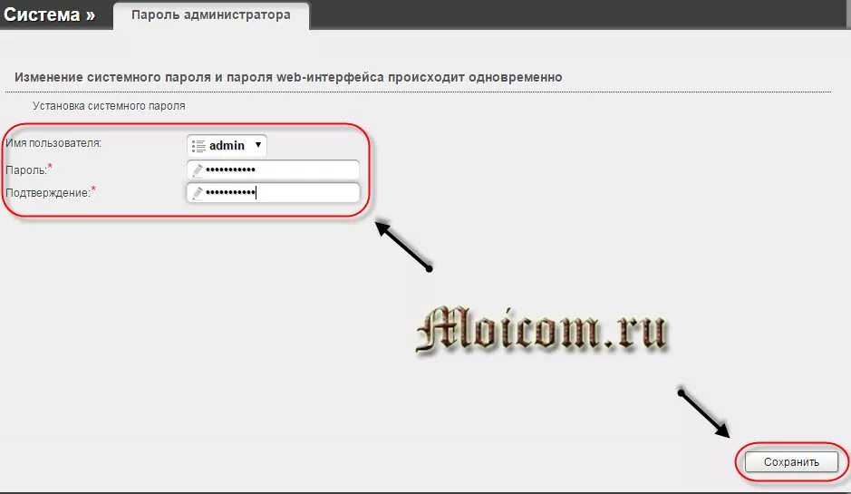 Забыл пароль админа. Прикольные названия для вайфая. Какой пароль в веб интерфейсе. Пароль от вайфая на модеме. Прикольные названия WIFI сетей.