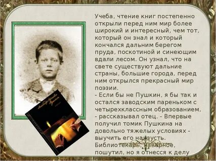 Постепенно открытый
