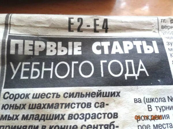 Ошибки в сми примеры. Опечатки в газетах. Заголовки газет с ошибками. Смешные ошибки в газетах. Ошибки в газетах и журналах.