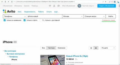 Почему не открывается авито сегодня