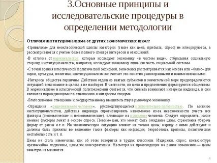 Методология определение и понятие
