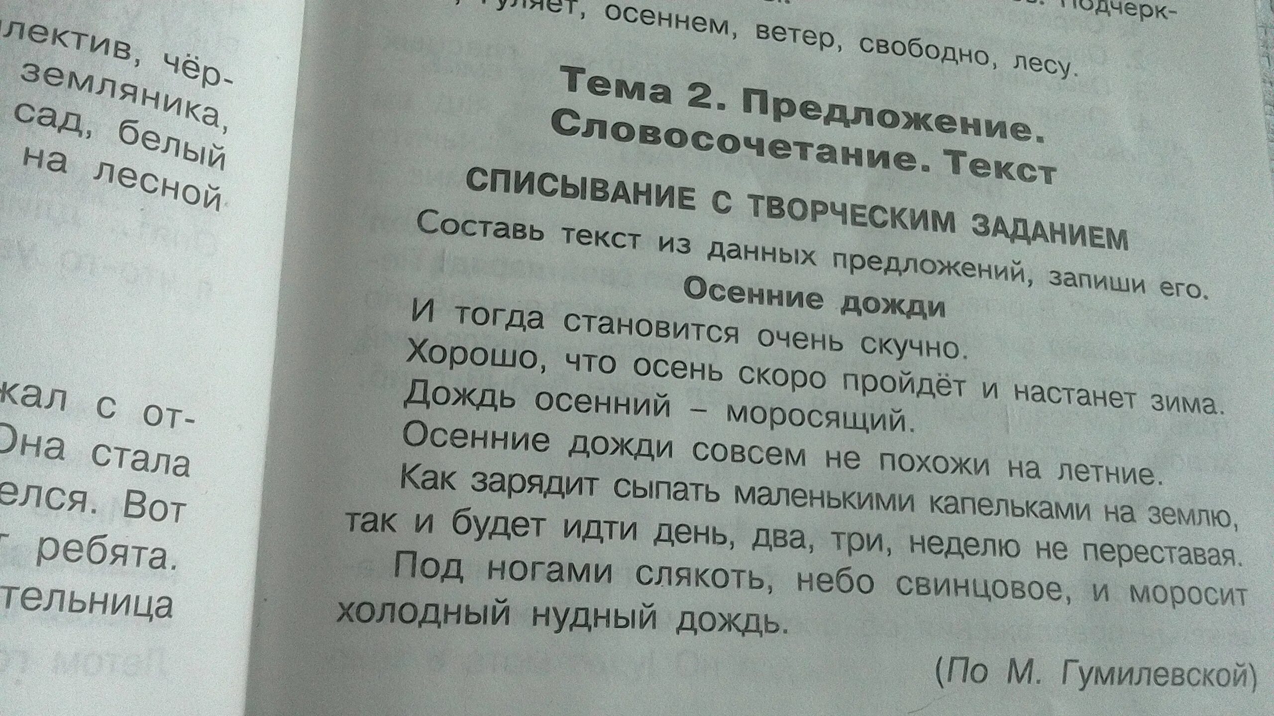Идет осенний нудный дождь лес. Дождь на улице гиф. До листика вымокли кусты и деревья. Сентябрь сыплет осенний дождь до листика вымокли кусты и деревья. Идет осенний нудный дождь.