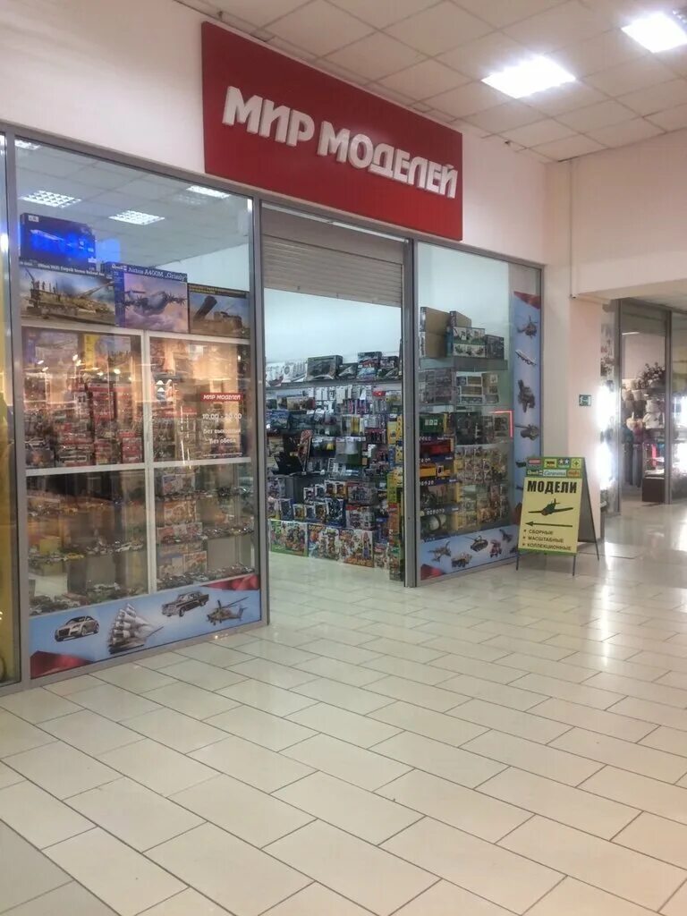 мир моделей богатырском. мир моделей. магазин сборных масштабных моделей в казани. мир моделей новосибирск. мир моделей на гражданской 8.