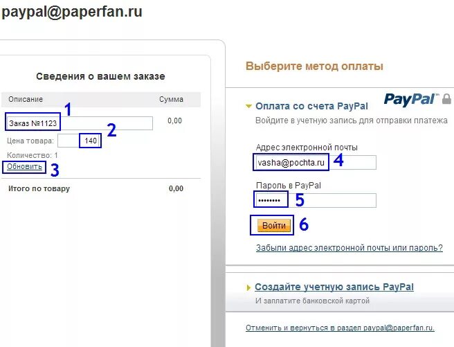 Оплатить конвертацию. Оплата Пейпал. Оплатить PAYPAL. Способы оплаты PAYPAL. Оплата картой PAYPAL.