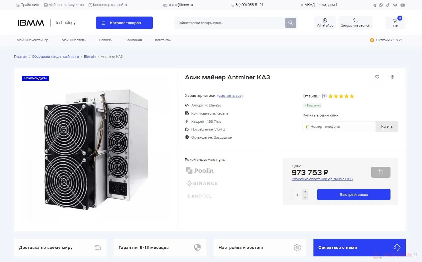 Bitmain antminer e9 доходность. Asic доходность. асики по производительности. доходность асиков по годам. антимайнер л7 с характеристиками.