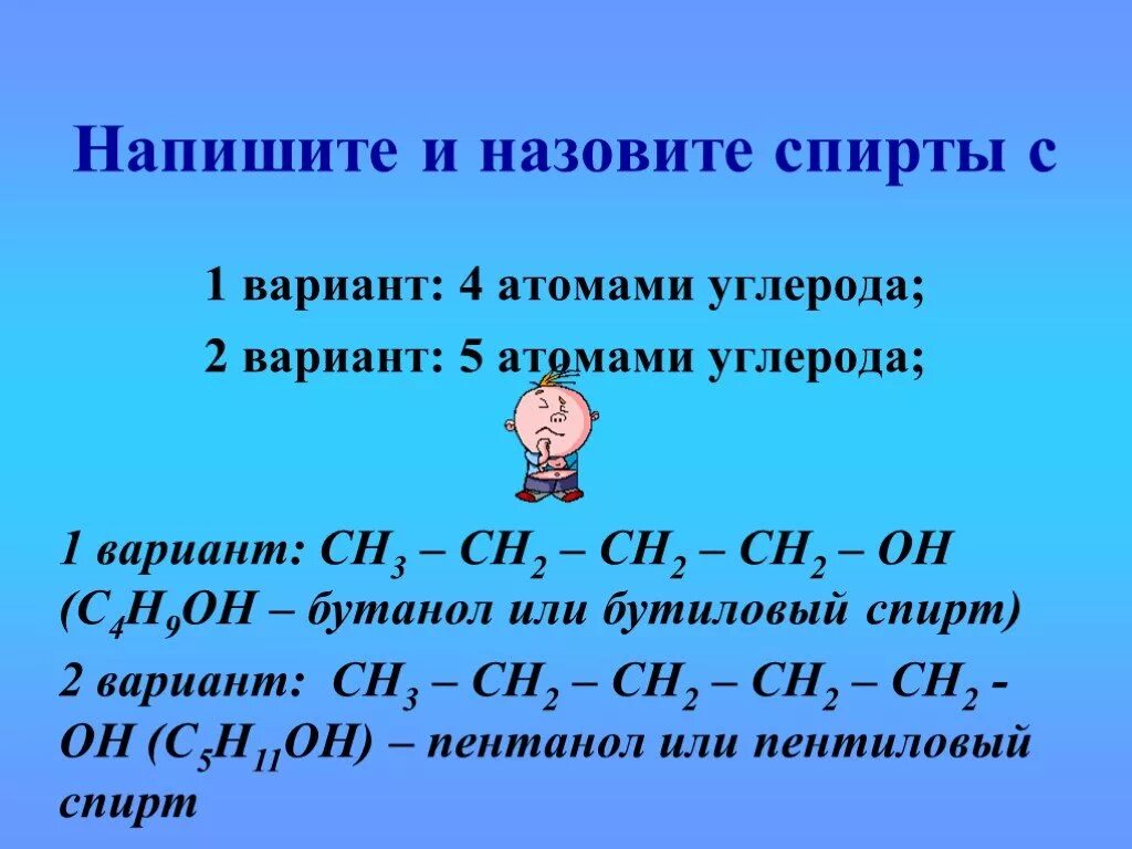 Формула предельных двухатомных. Формула предельных двухатомных