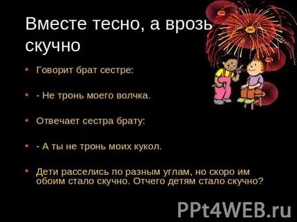 Значение петь хорошо вместе а говорить порознь
