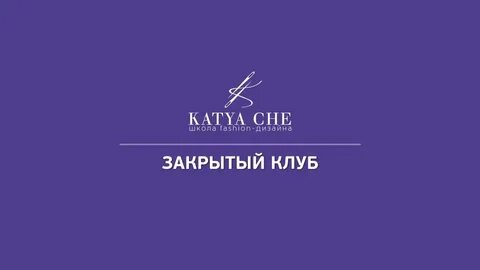Качу клуб