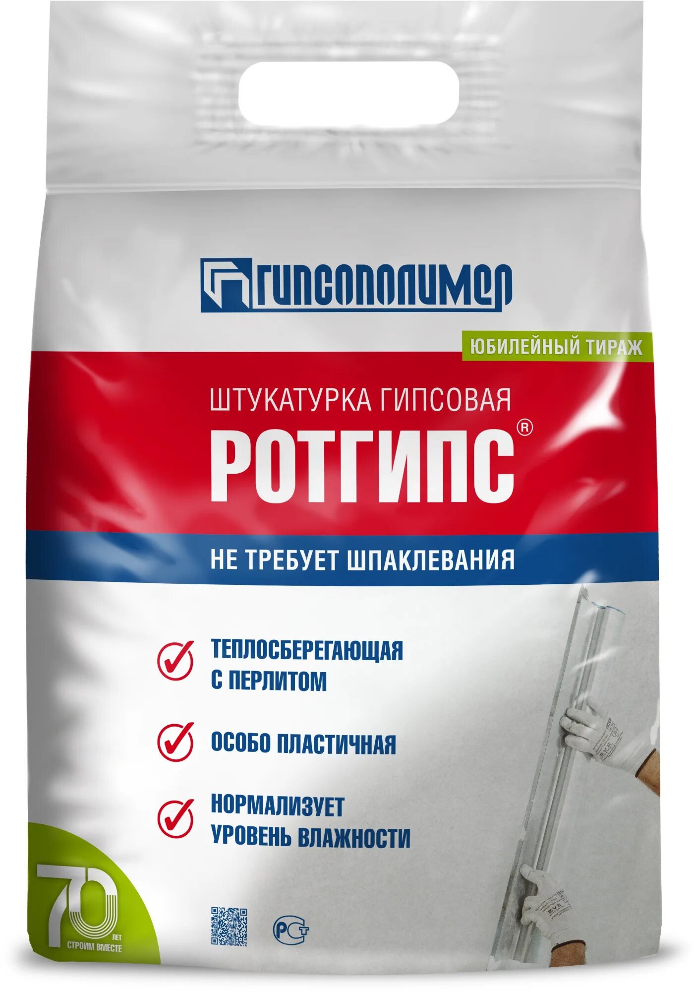 Ротгипс пермь. Ротгипс штукатурка. ротгипс 5кг. ротгипс штукатурка гипсовая 30 кг. штукатурка гипсополимер.