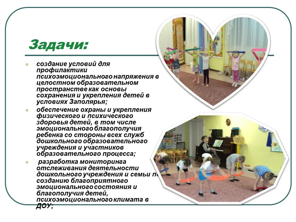 Советы психолога родителям снятие эмоционального напряжения. Психоэмоциональное состояние человека это простыми словами. Методы бос коррекции. Методы психологической корекци. Профилактика психоэмоционального перенапряжения.