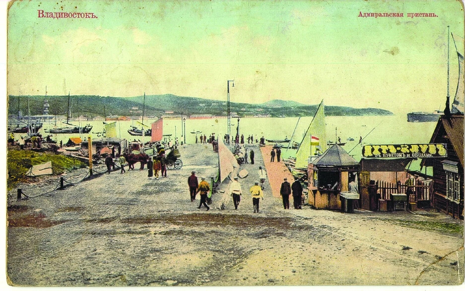 Первая городская владивосток. Владивосток дореволюционный порт. Владивосток 1900 год. Первая городская владивосток. Первая городская владивосток.