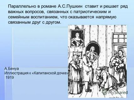 Семья гриневых