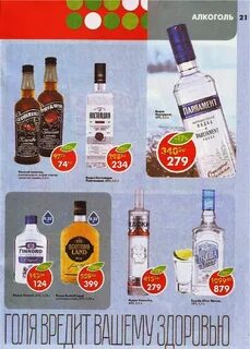 Пятерочка самый дешевый
