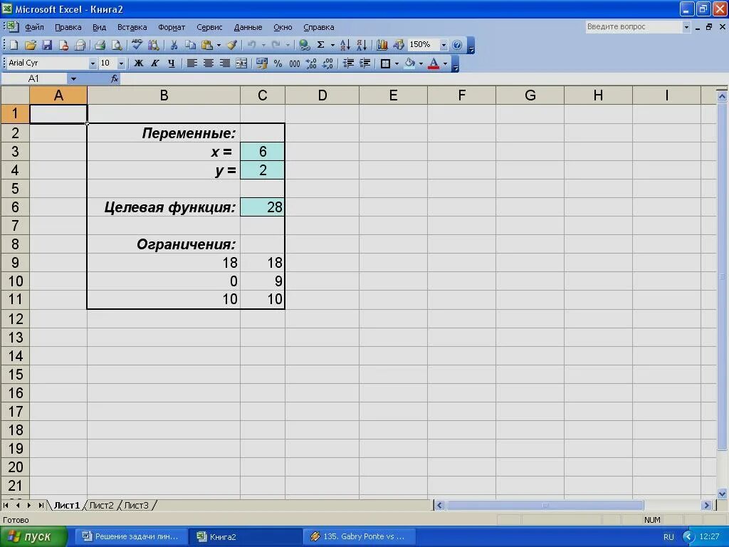 Задание для microsoft excel. Задачи линейного программирования в excel. решение задач линейного программирования в excel. задача линейного программирования в эксель. линейное программирование в excel.