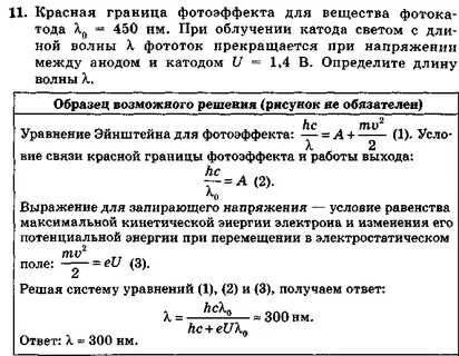 Найдите красную границу фотоэффекта для алюминия