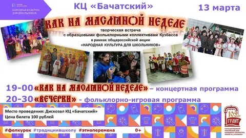 Как на масляной неделе игровая программа