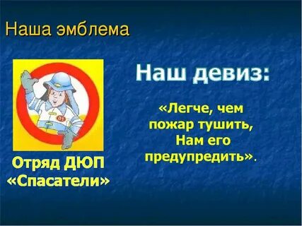 Девиз связанный