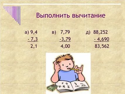 Выполни вычитание 1 5 1 10
