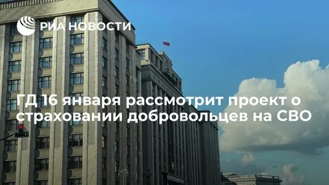 Госдума законопроекты 2024