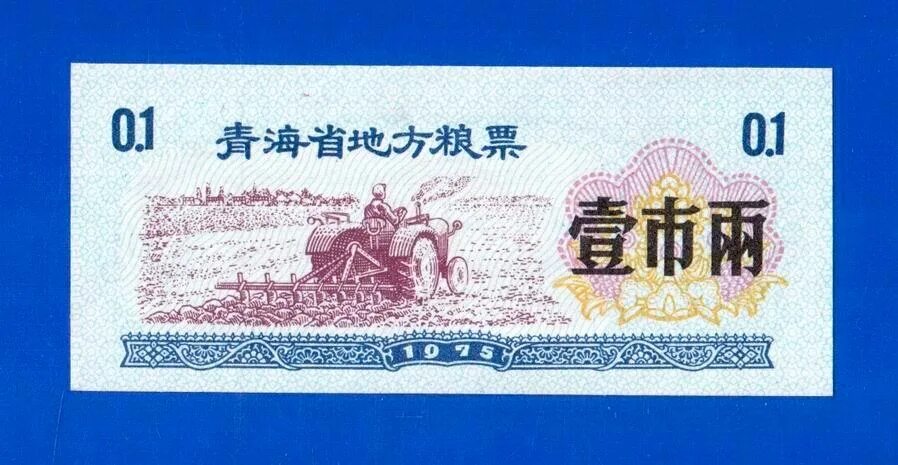 Панда монета золото. Ренминби. Китай в 1984 году. Китай рисовые деньги 5. Серебряные монеты олимпиада пекин 2008.