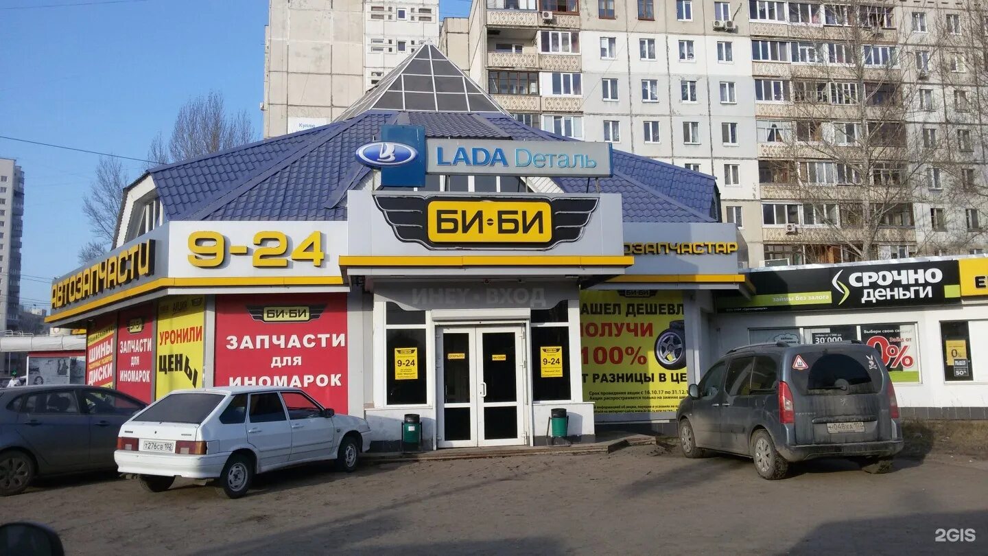 Гагарина 35 липецк. Магазин би би липецк. проспект победы 19 биби. би би чебоксары. магазин би би спб доблести.